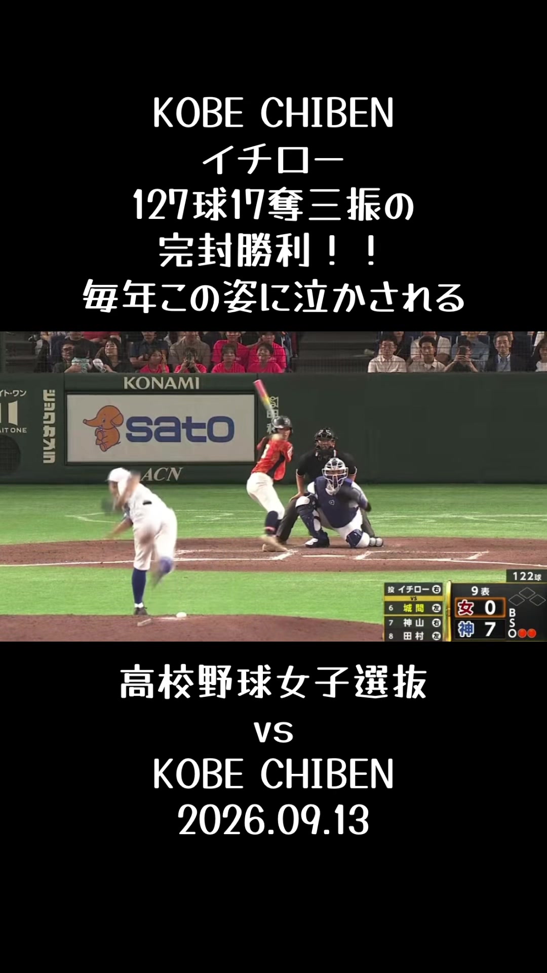 @koshien