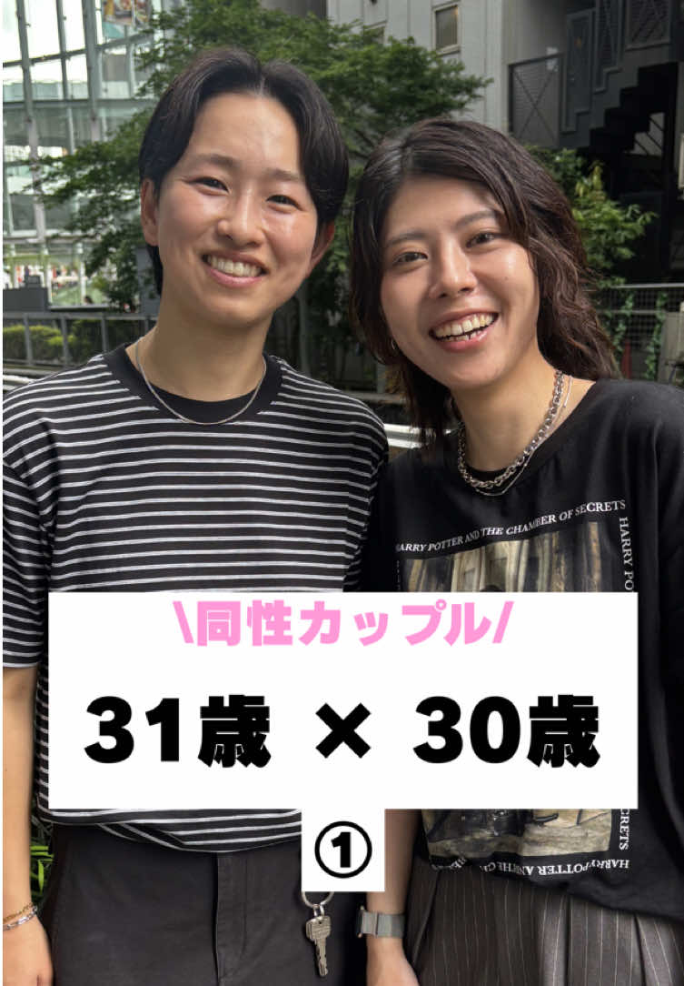 @カップル恋愛事情