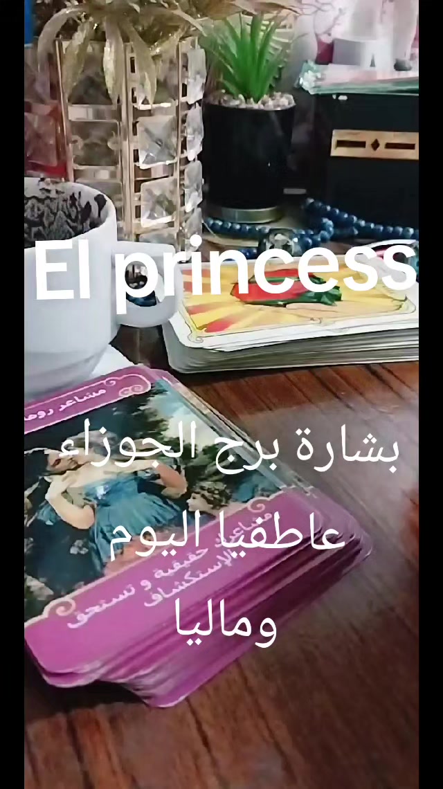 @( تاروت) Princess 💖