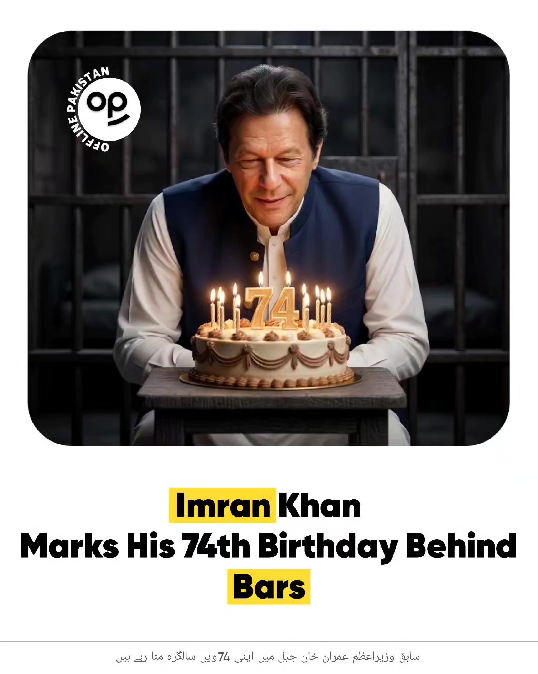 @Offline Pakistan