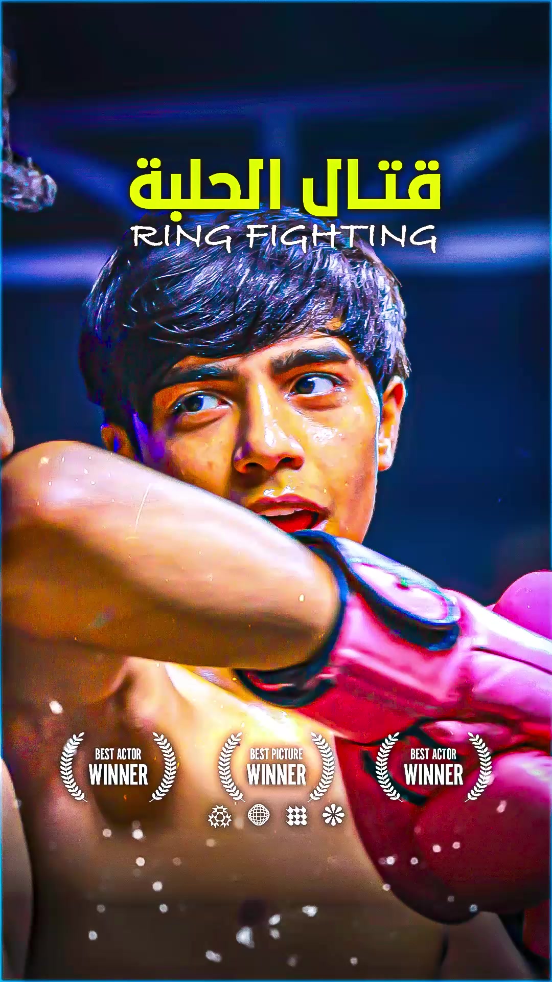 @محمد عناد | مدرب رياضي تعليمي