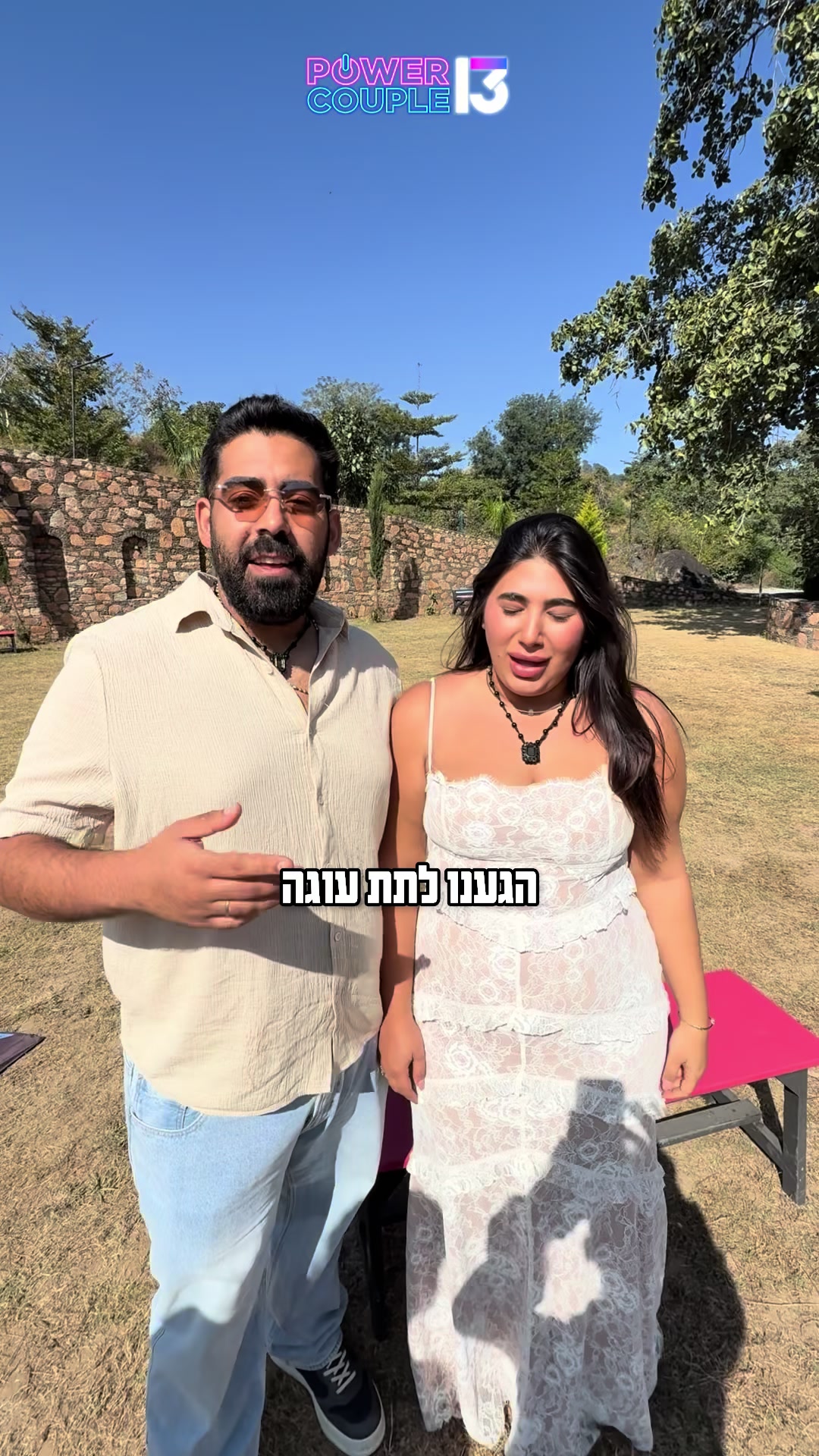 @רשת 13
