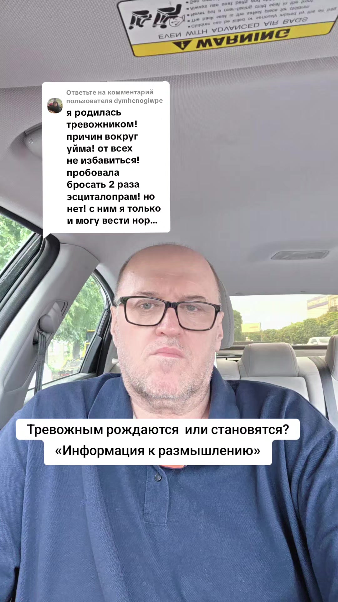 @Психиатр Жигайло