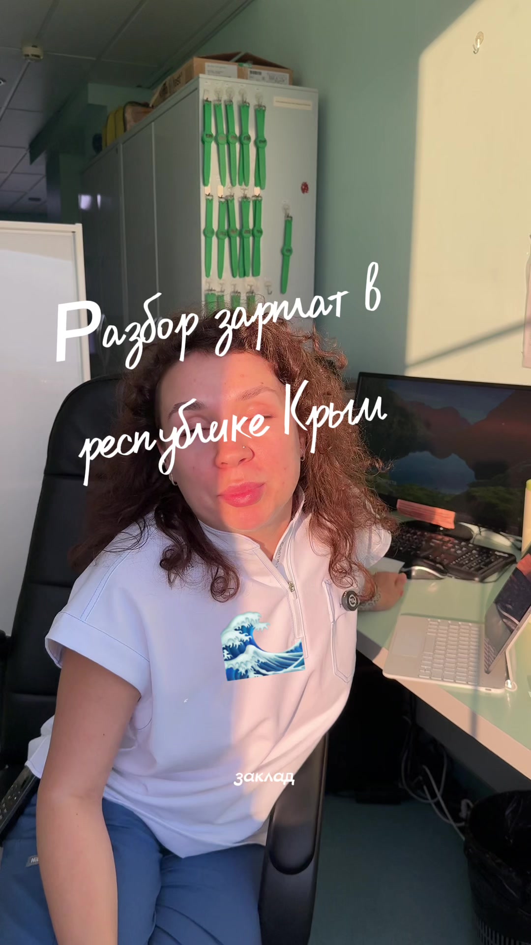 @ПОЗОВИТЕ МЕДСЕСТРУ | Юлия 💉
