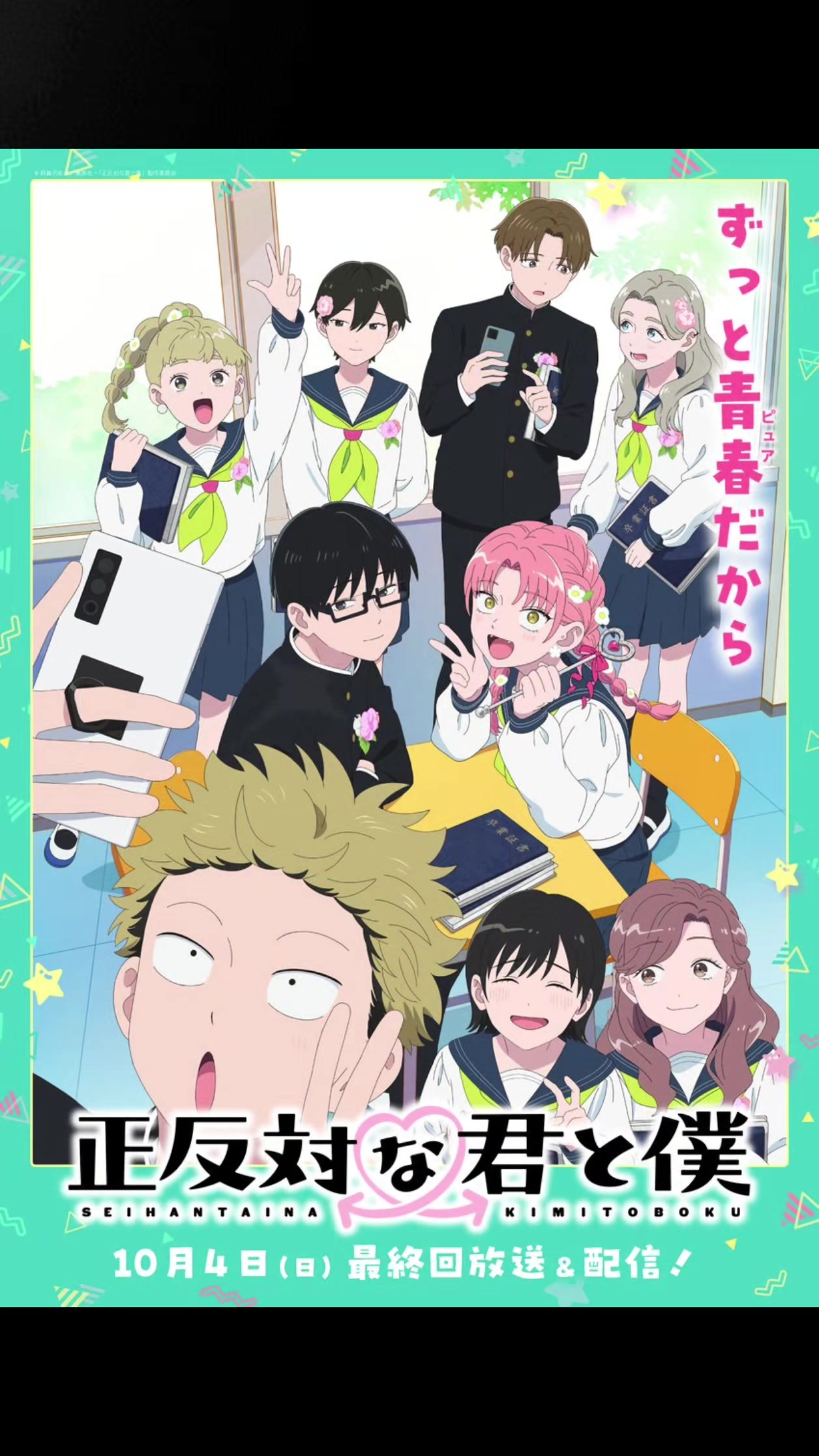@Otaku News
