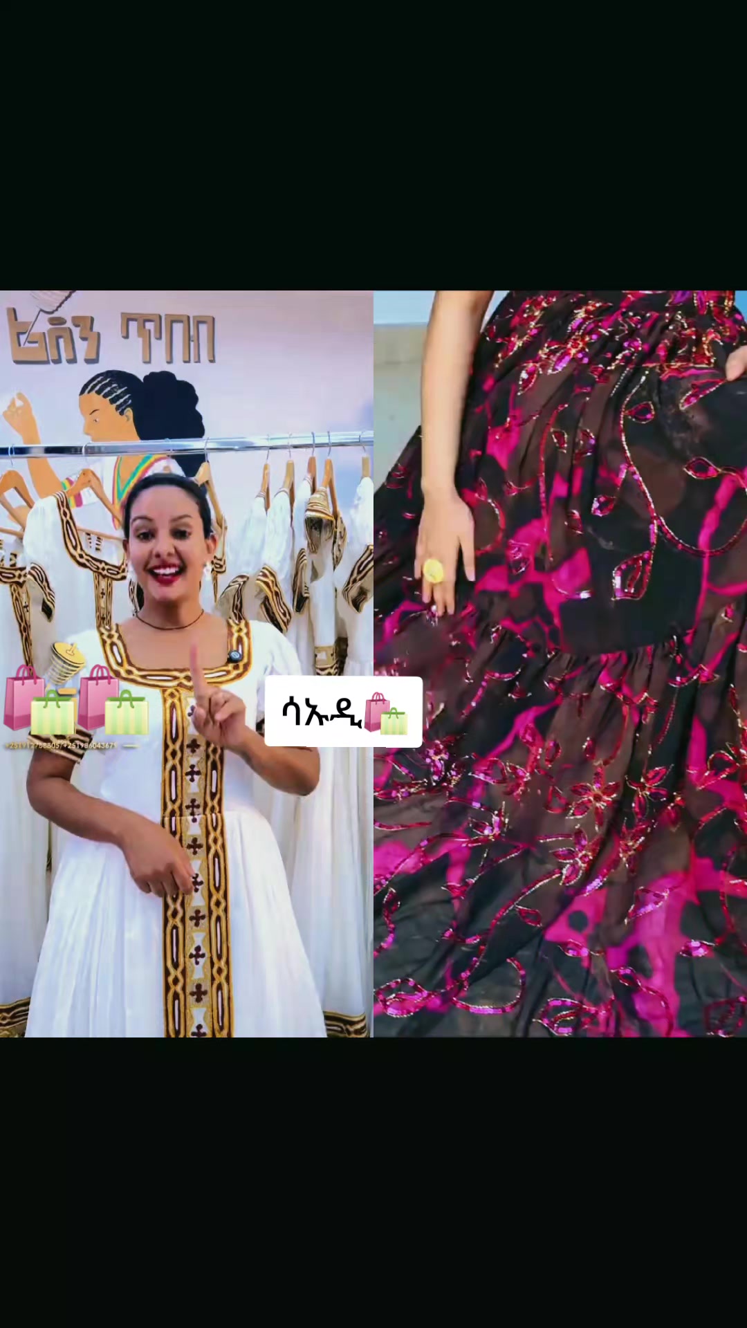 @መሢ ፋሽን🛍0565135414