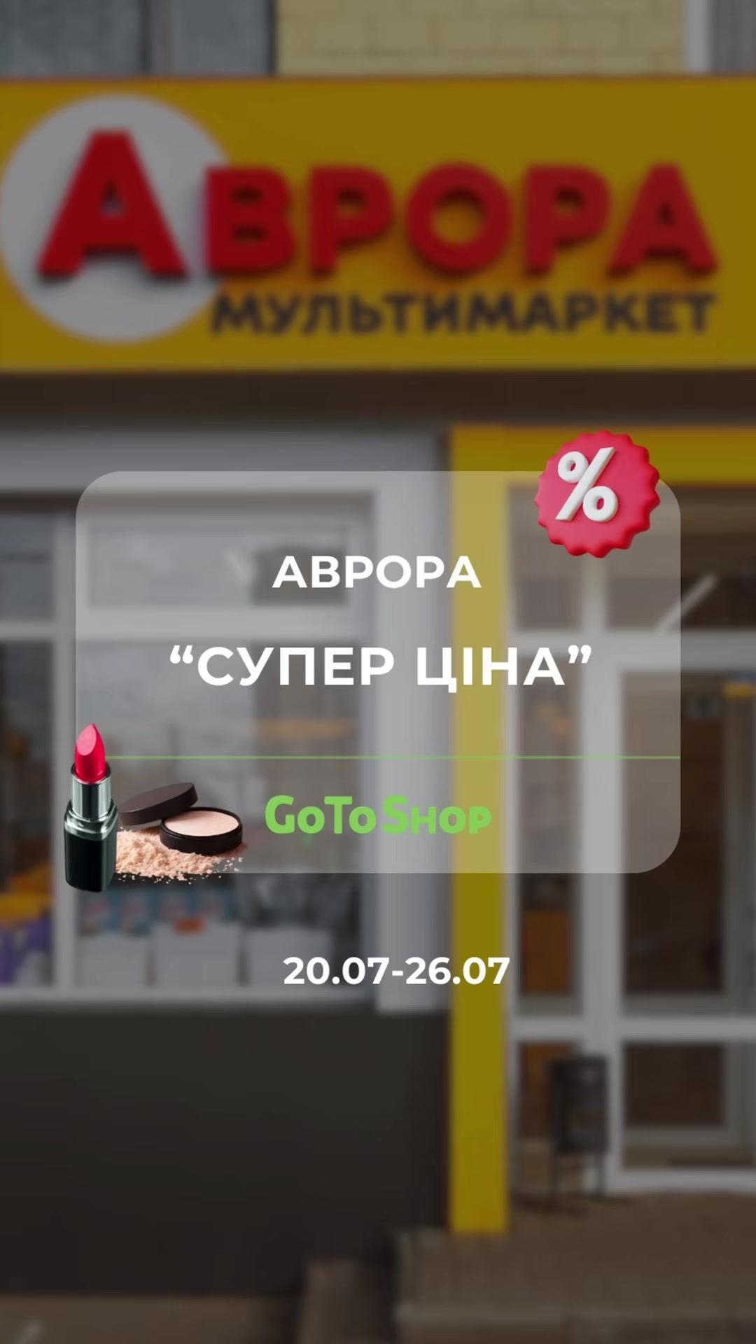 @GoToShop.ua