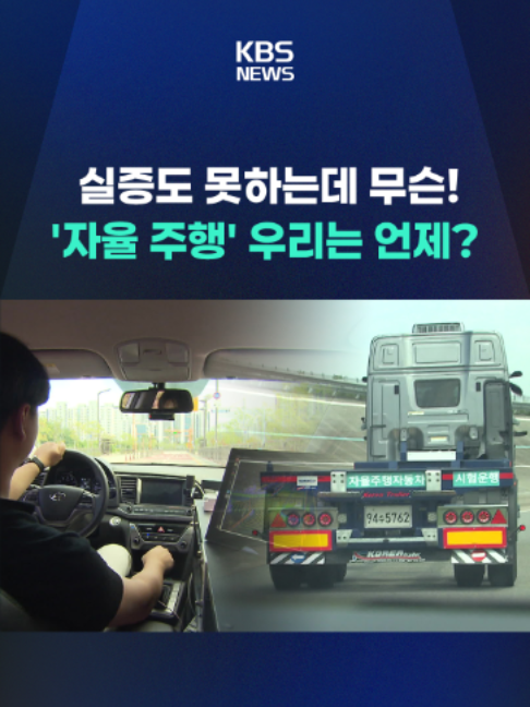 @KBSNEWS