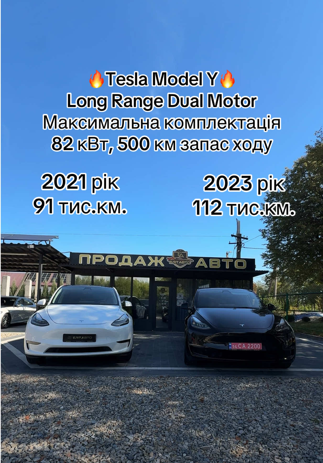 @ЕЛІТ АВТО ™️ «ПРОДАЖ АВТО»
