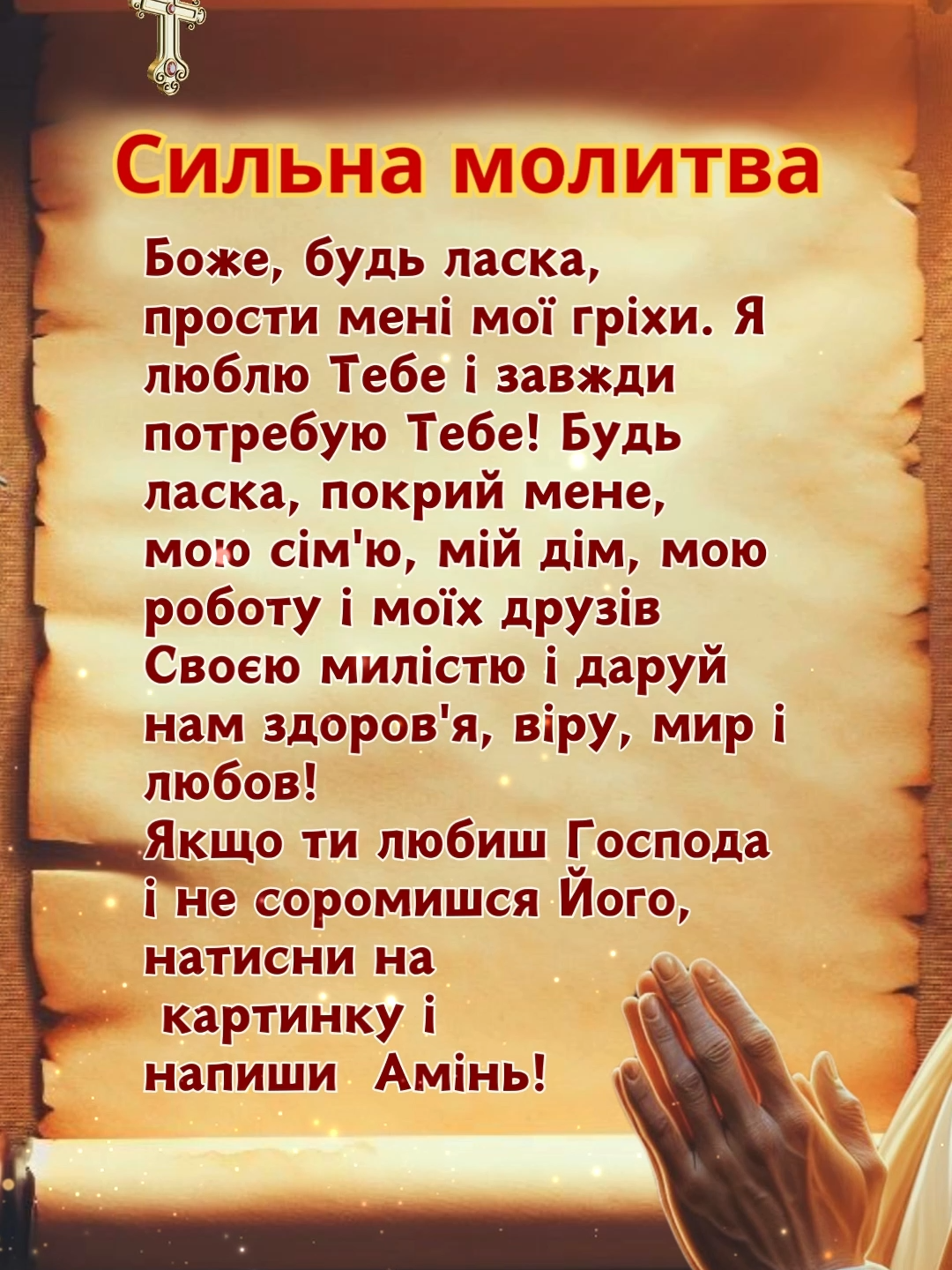 @бог.з.нами💙💛ua