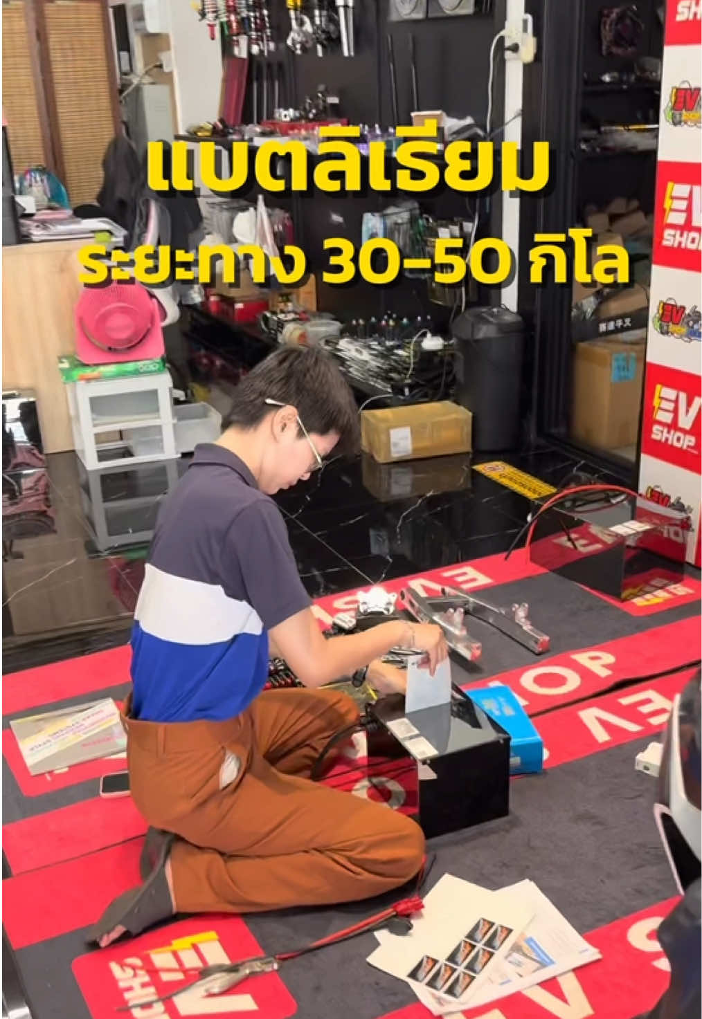 @EV_SHOP