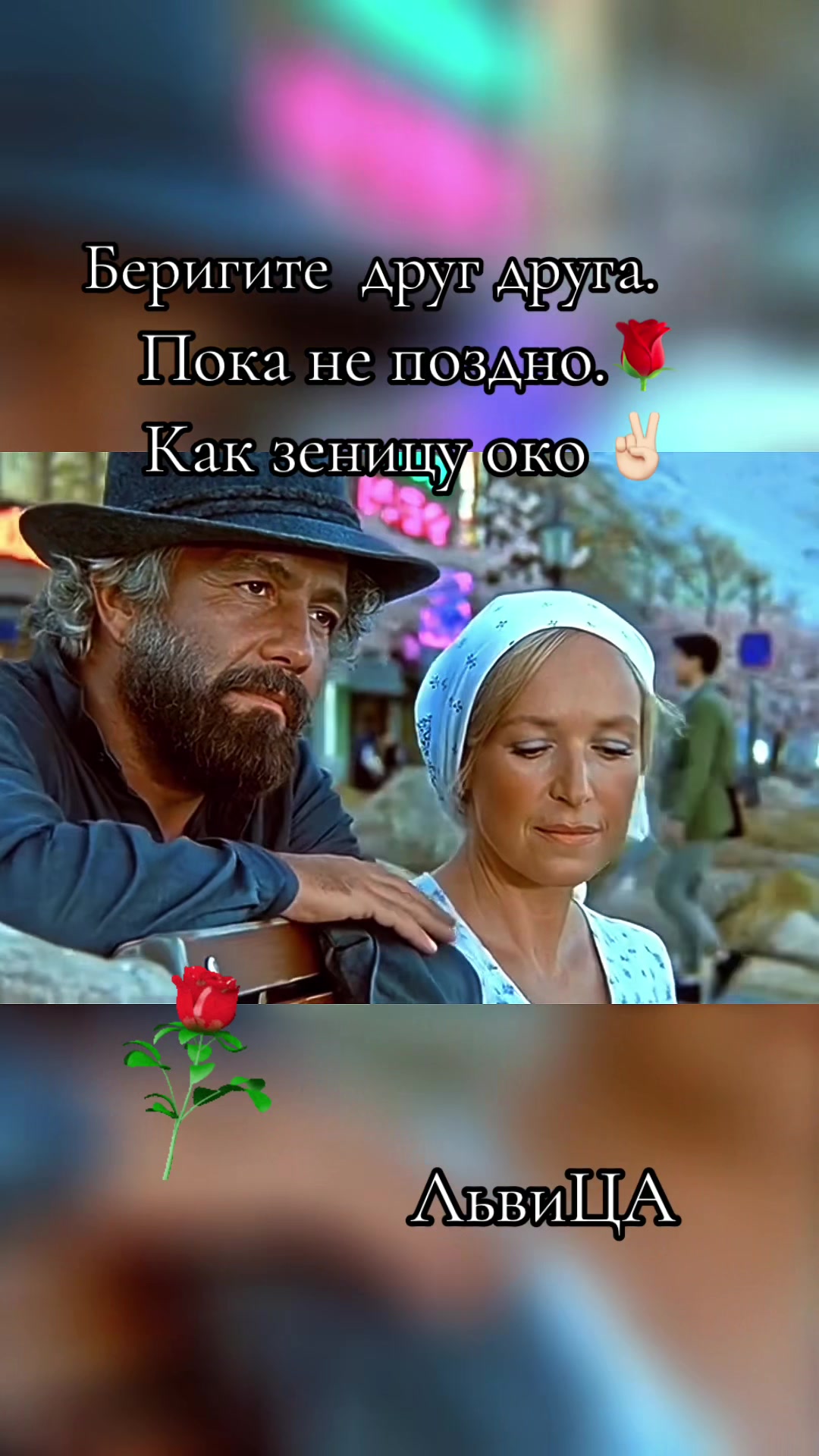 @ЛьВиЦа 💕АсЛан