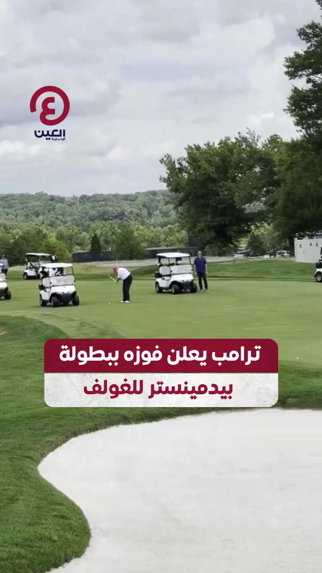 @العين الرياضية