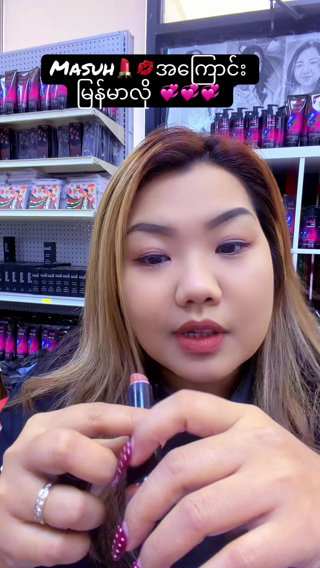 @Masuhlipstick 💄👄🫦
