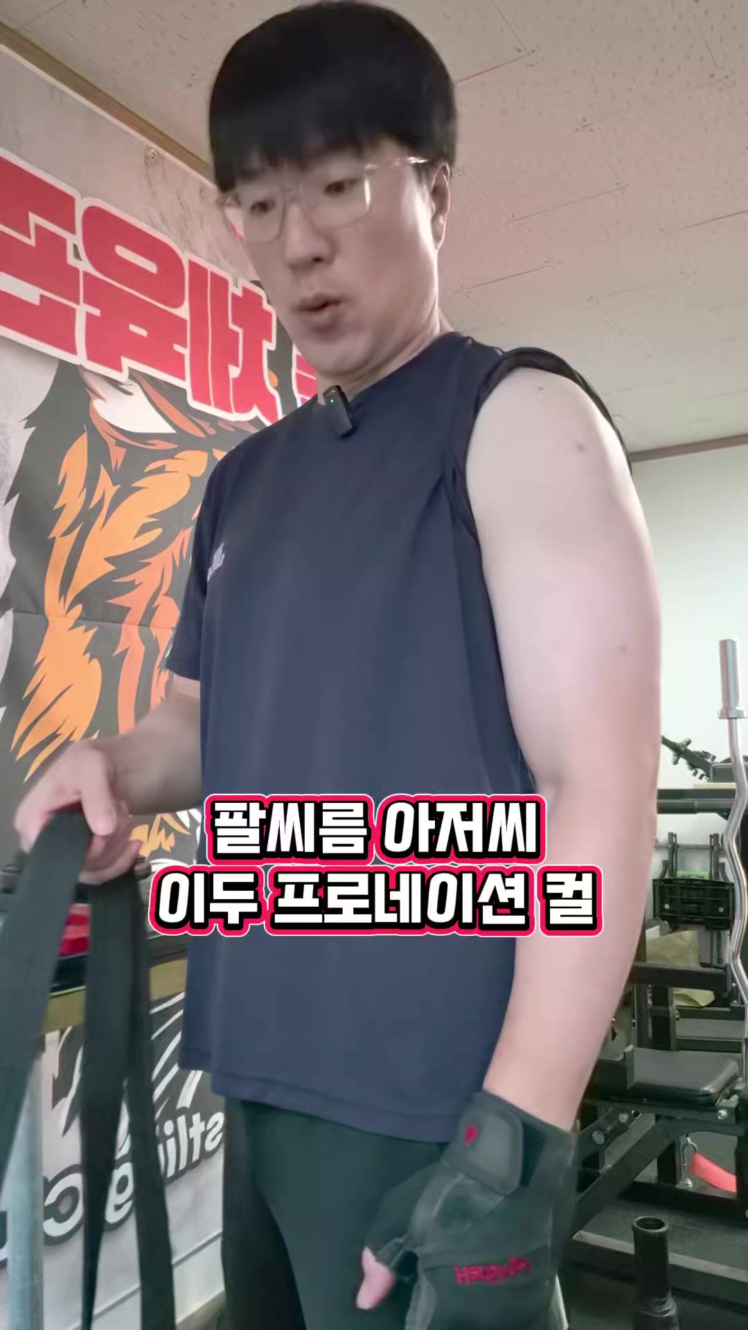 @팔씨름왕