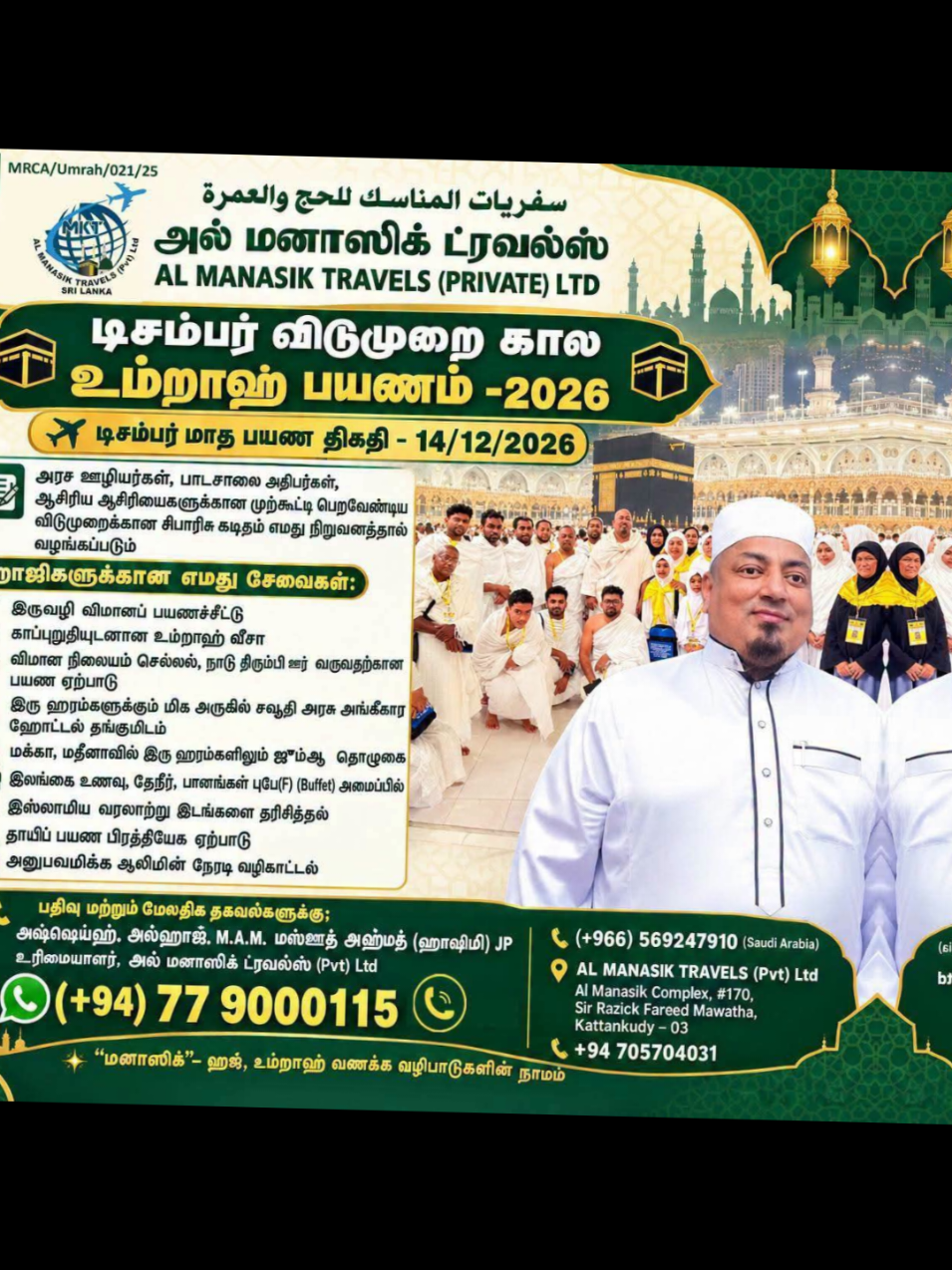@Kattankudy.lk