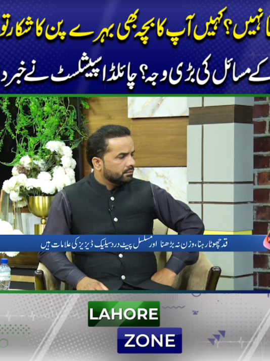 @Lahore Rang Official