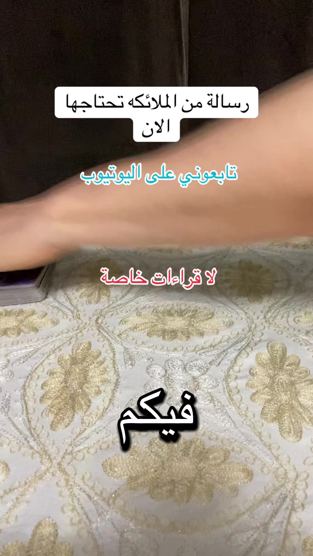@deeptarot