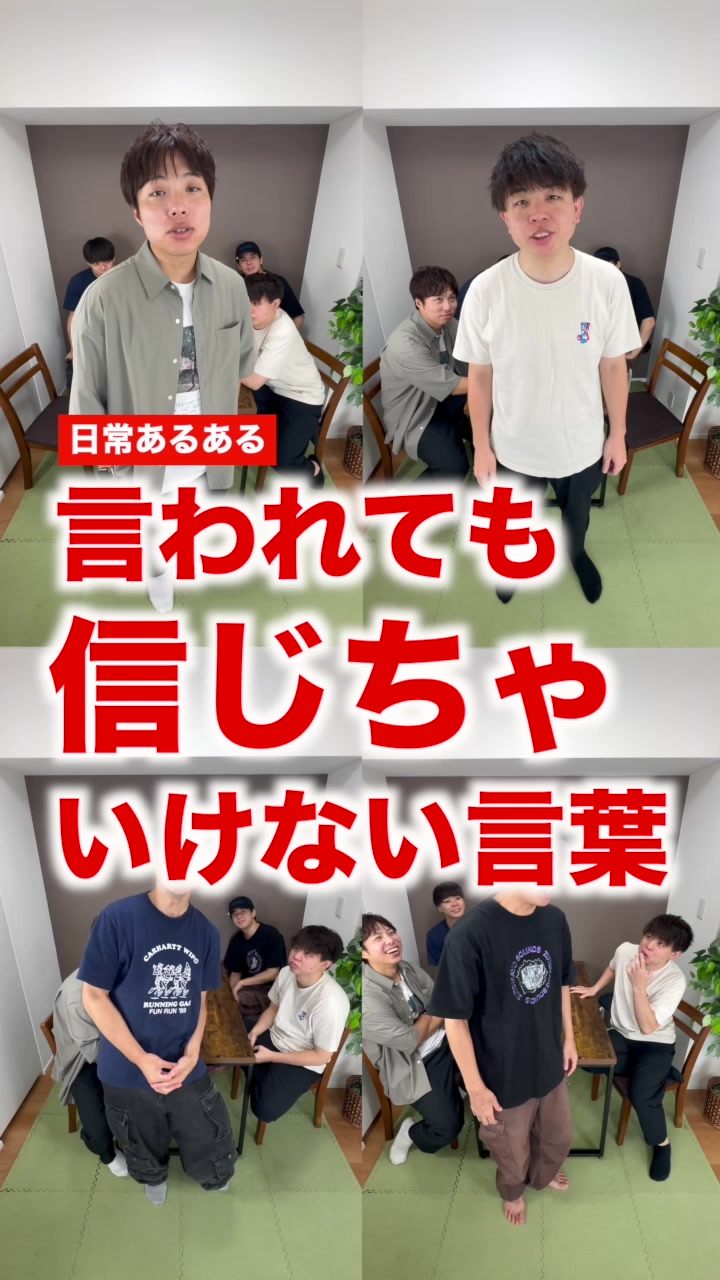 @同期の休日