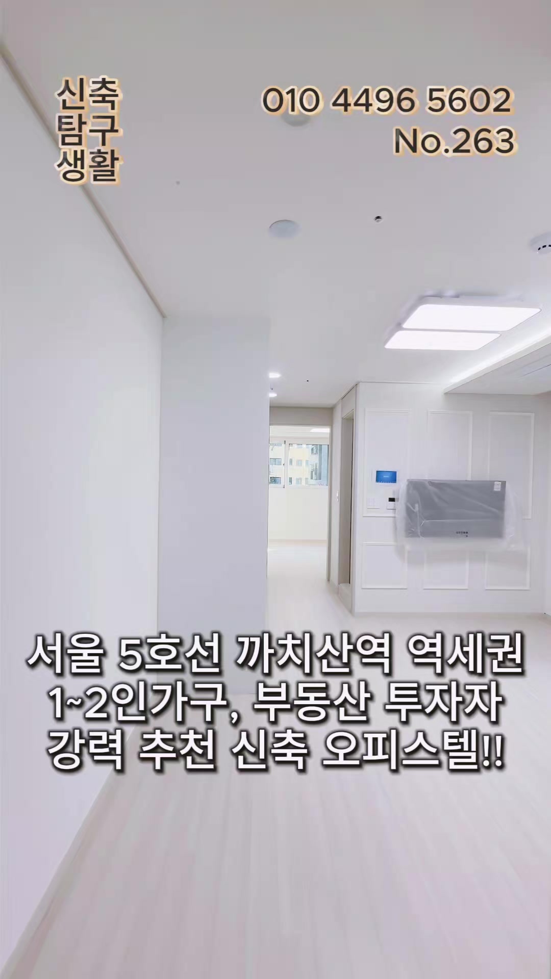 @신축탐구생활