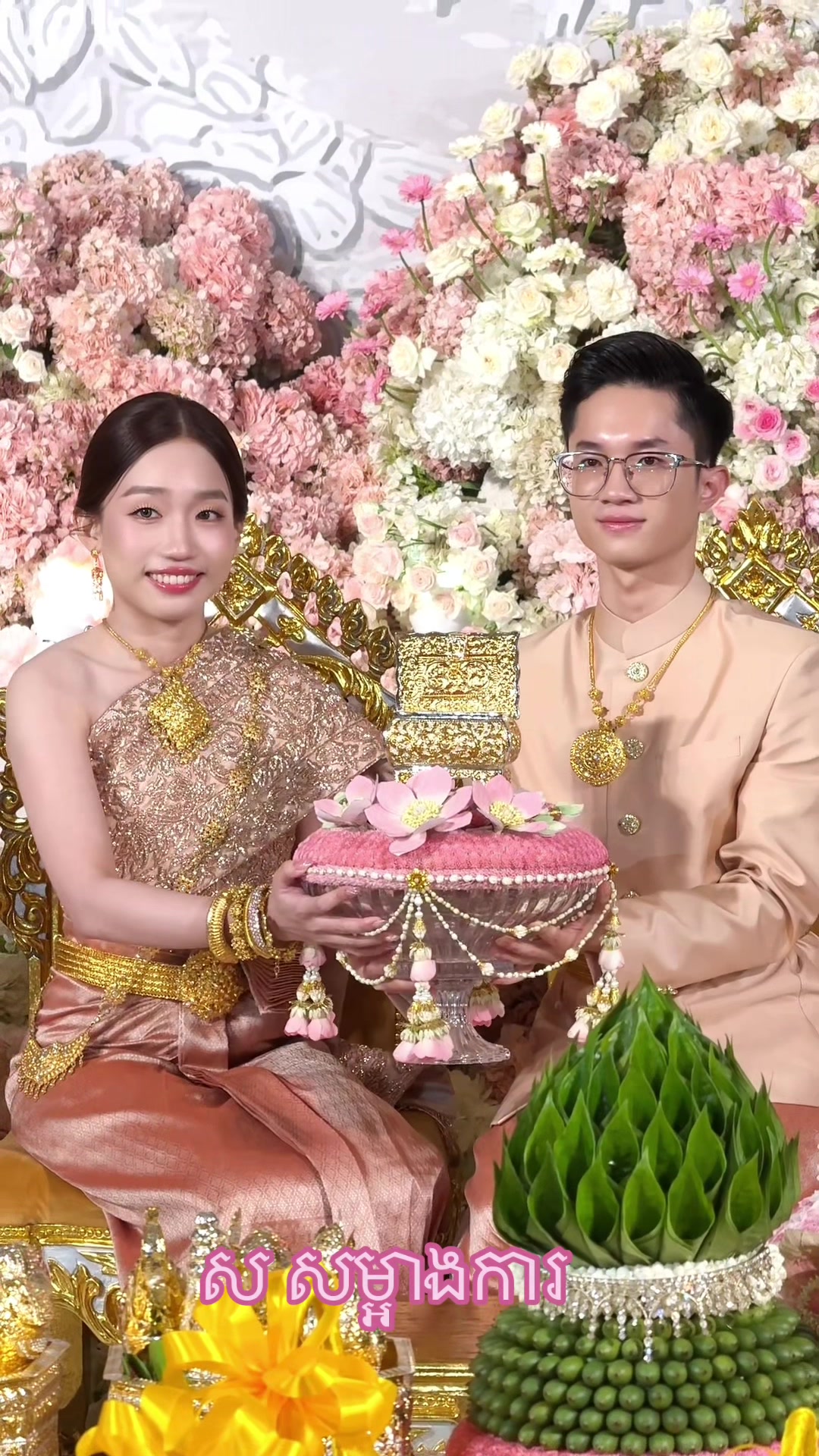 @ស សំអាងការ