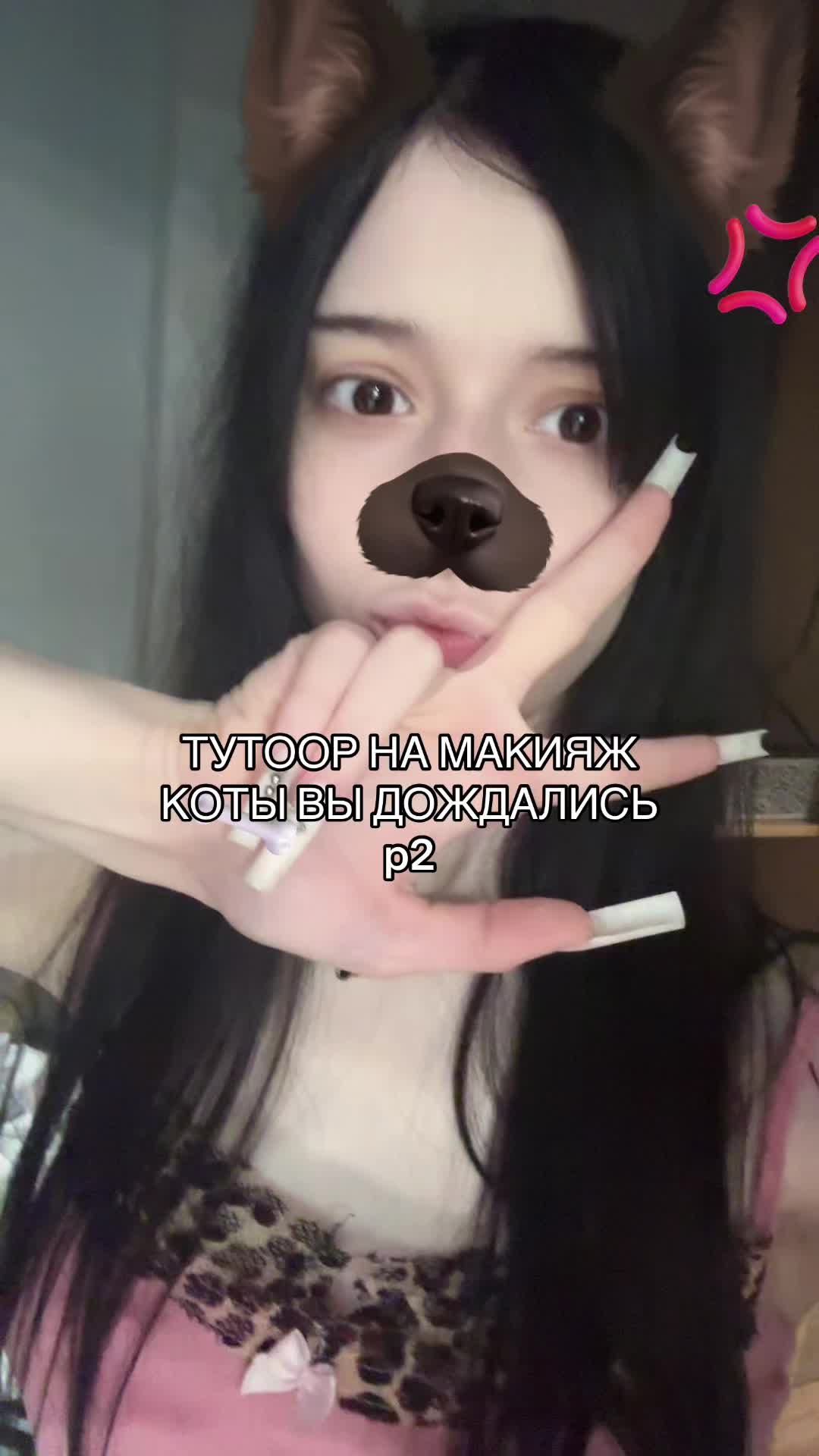 @Тгк: сладкая смерть