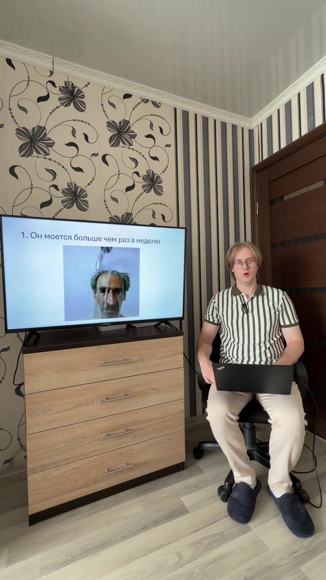 @Василек