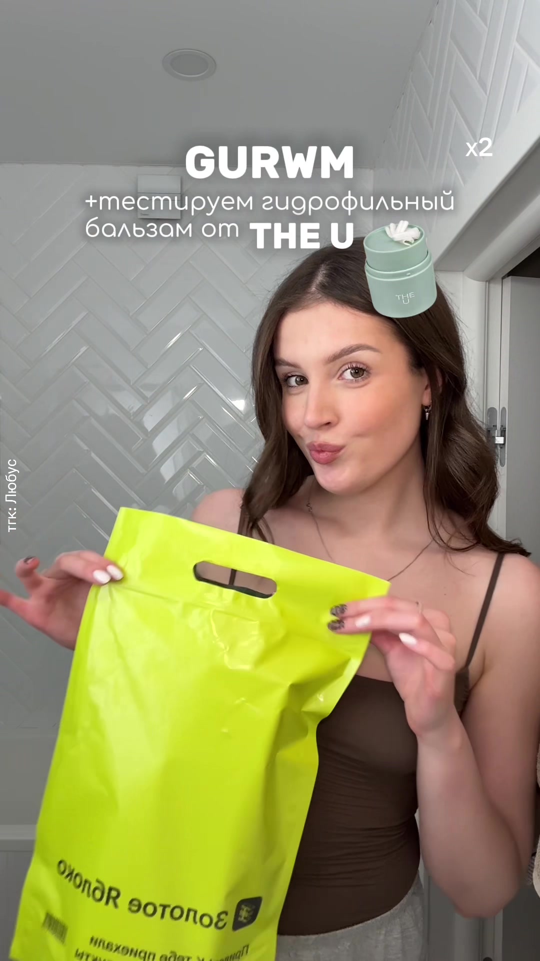@тгк: Любус 💗