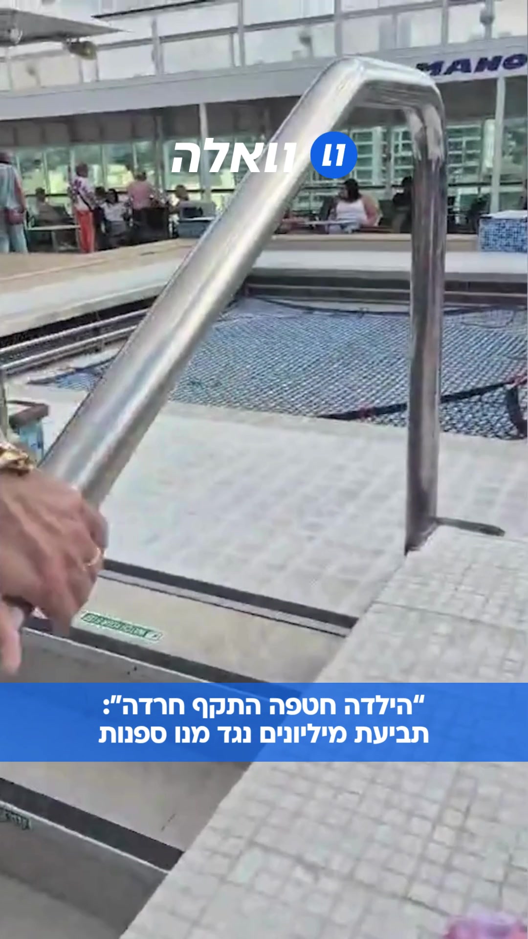 @וואלה
