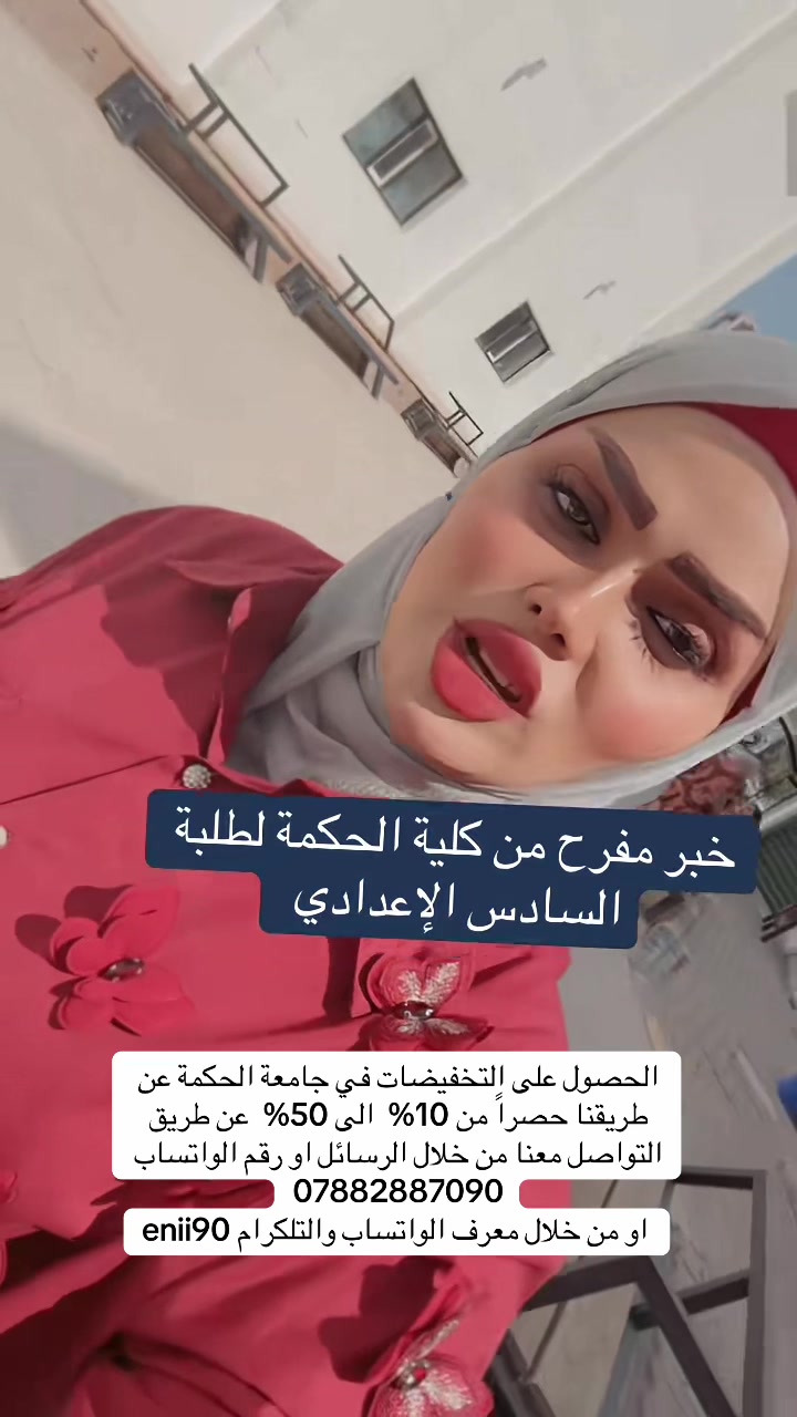 @الكليات والجامعات الاهلية