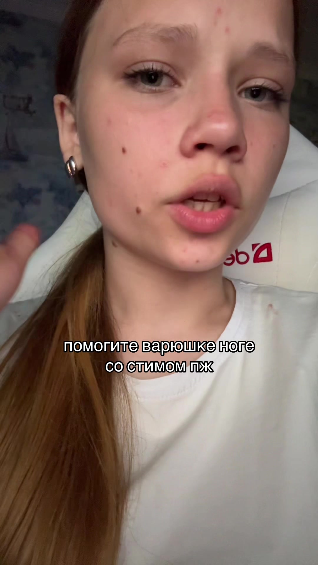 @варюшка нога