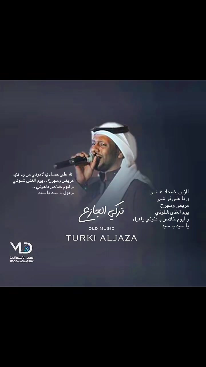 @مود الاسمراني | MoodAlasmarany
