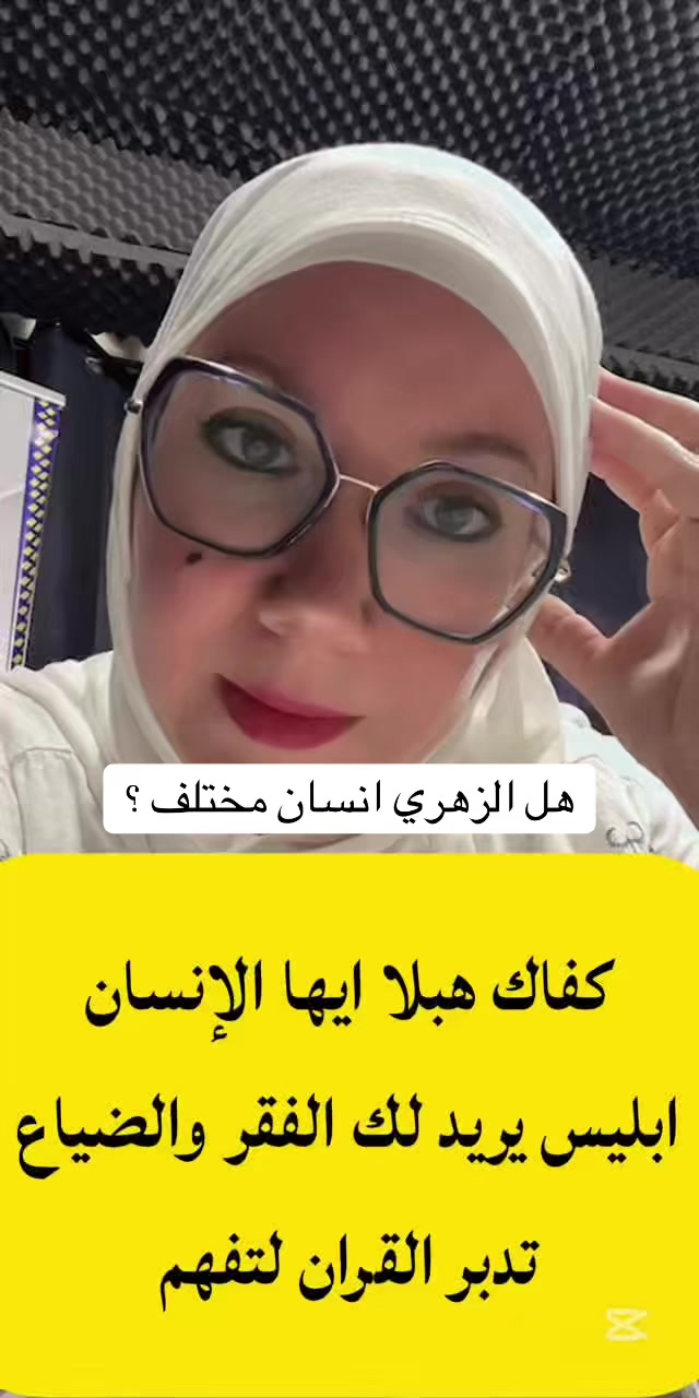 @باحثة وإعلامية أمينة نريمان