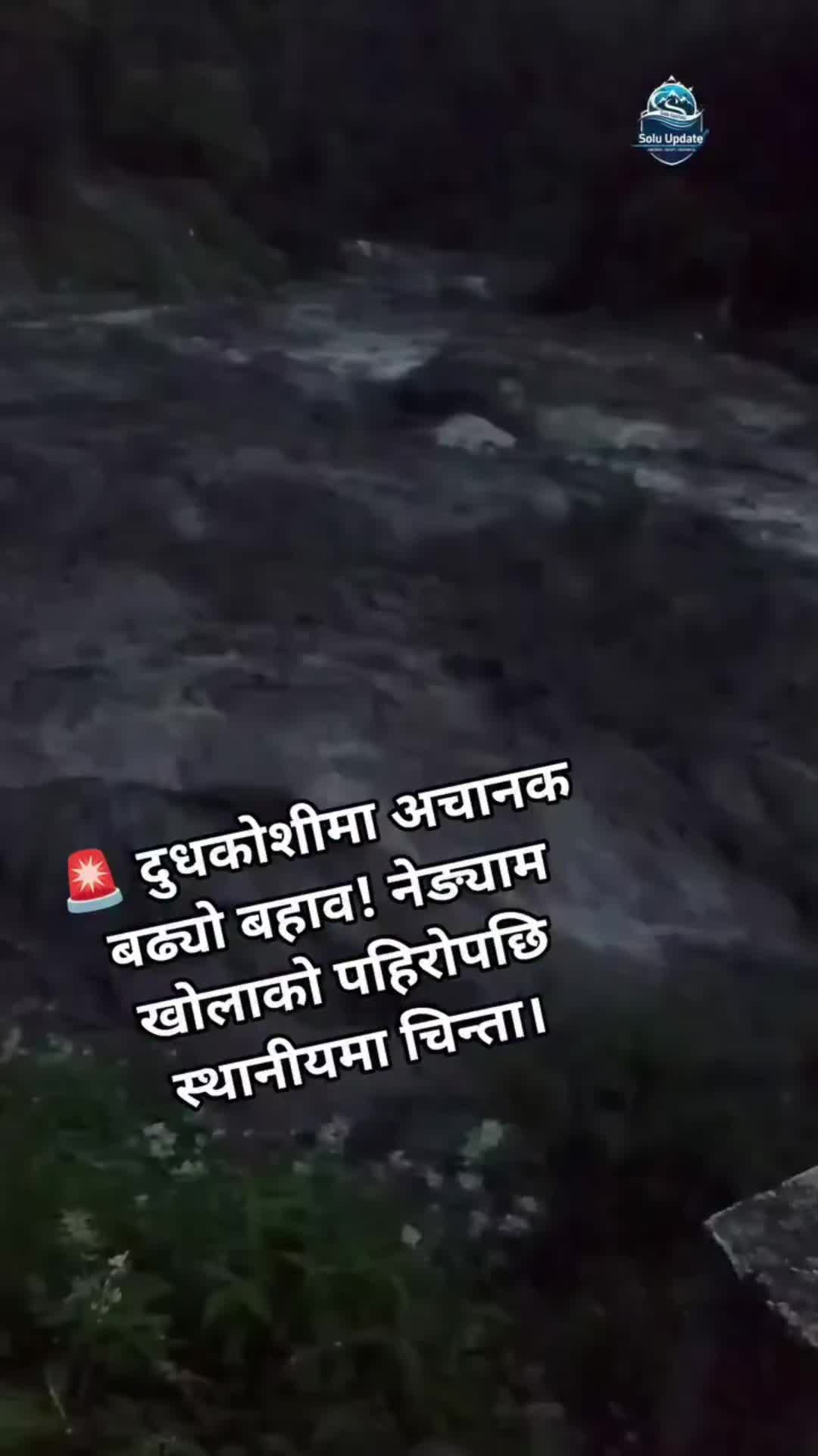 @खोटाङको व्यथाअरुलाई के था