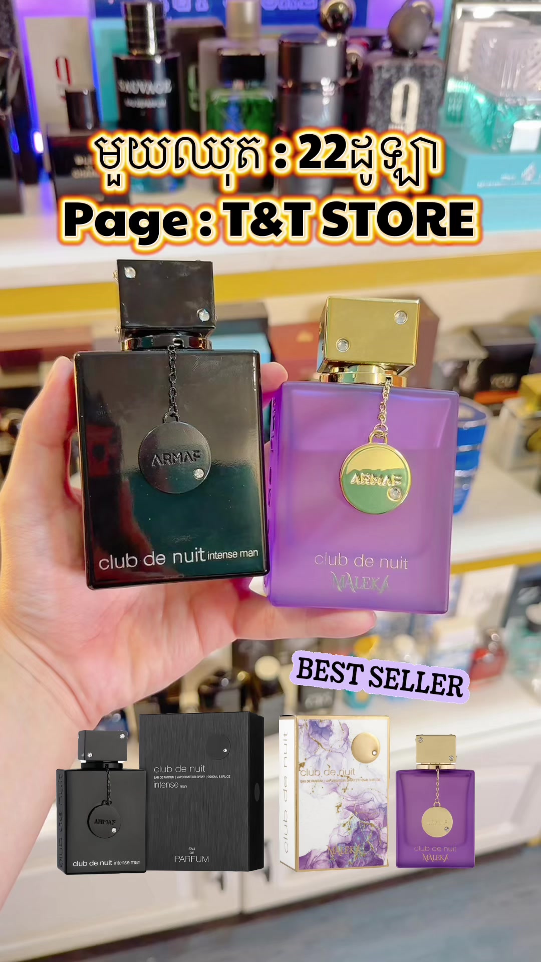 @ហាងទឹកអប់ T&T STORE