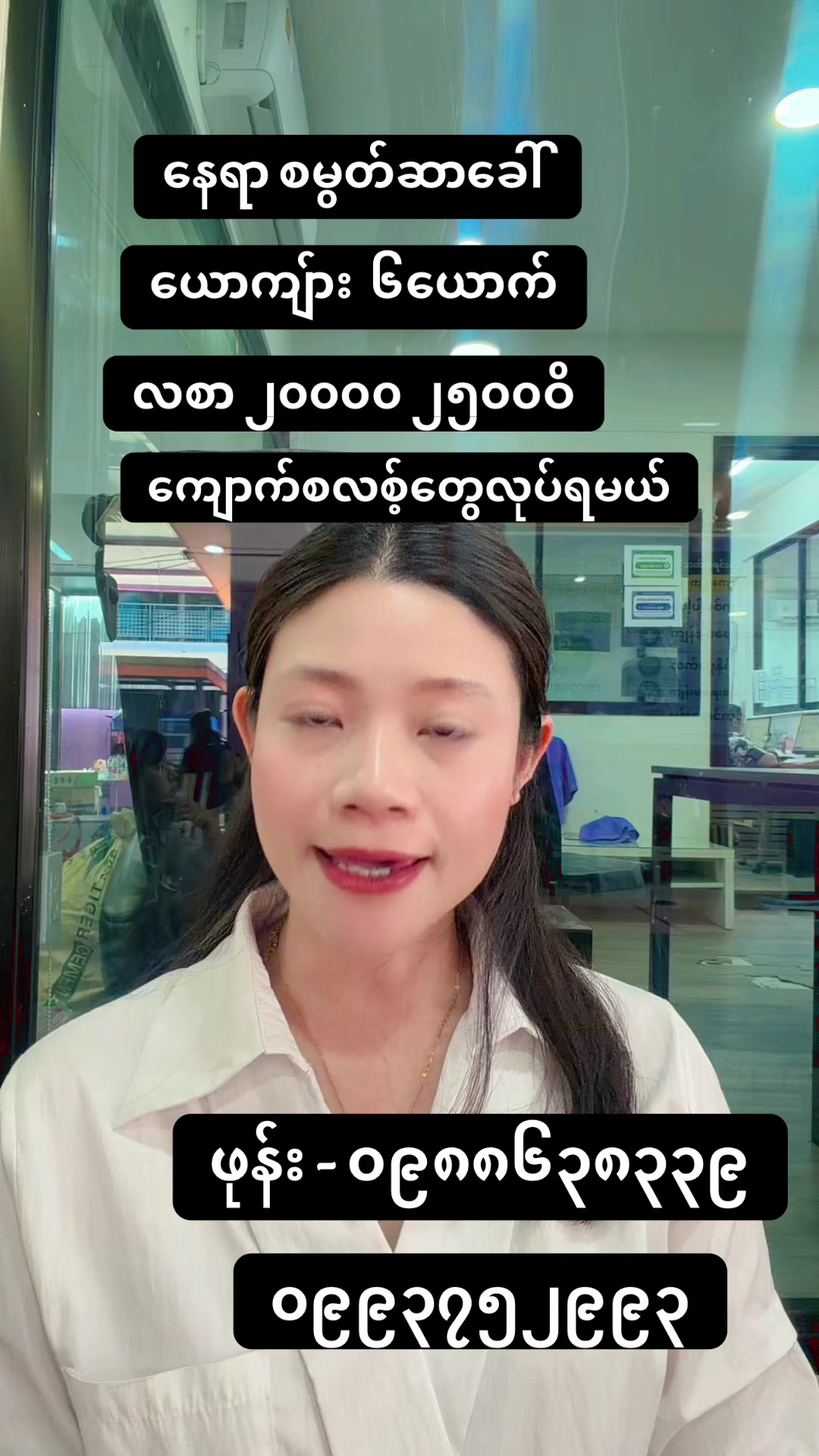 @MA.HTAR HTAR LATPHRAO. Office