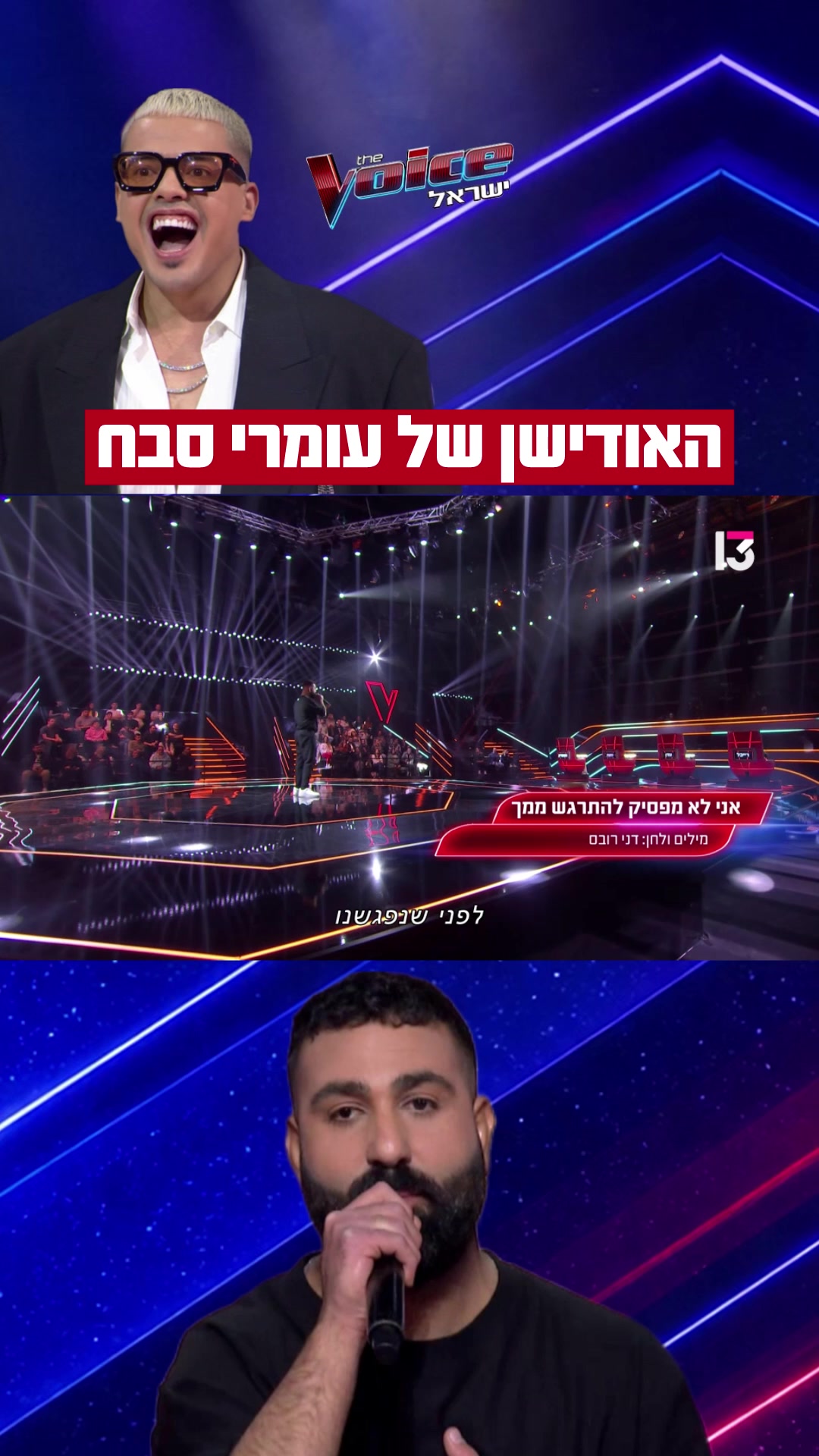 @רשת 13
