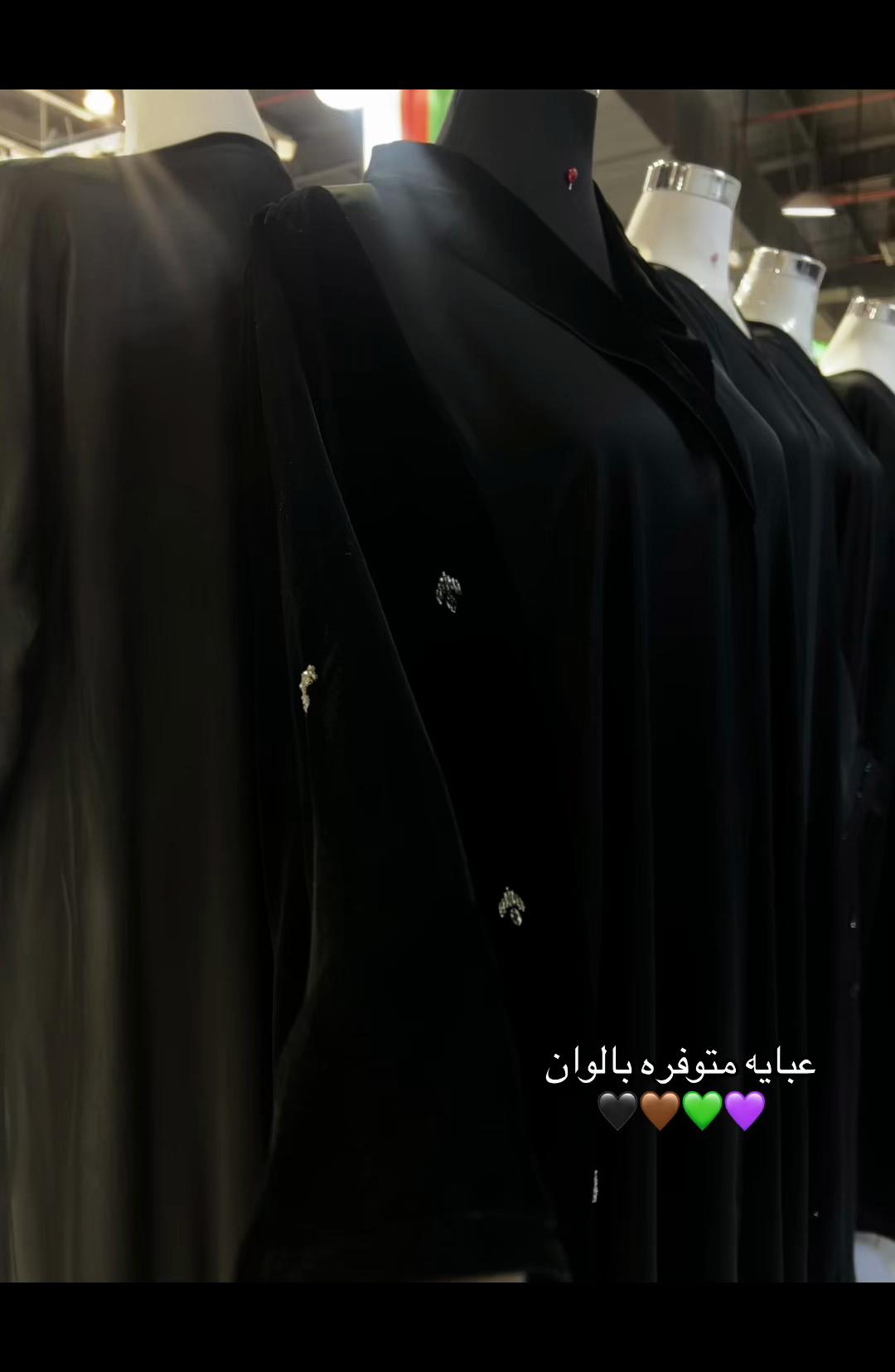 @بيع العبايات جاهزة