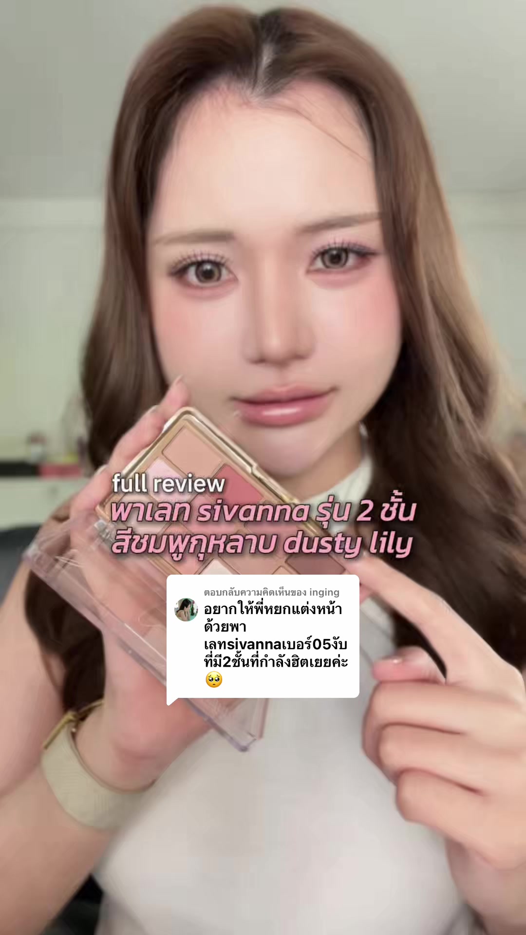 @หงส์หยกศิริ🐥