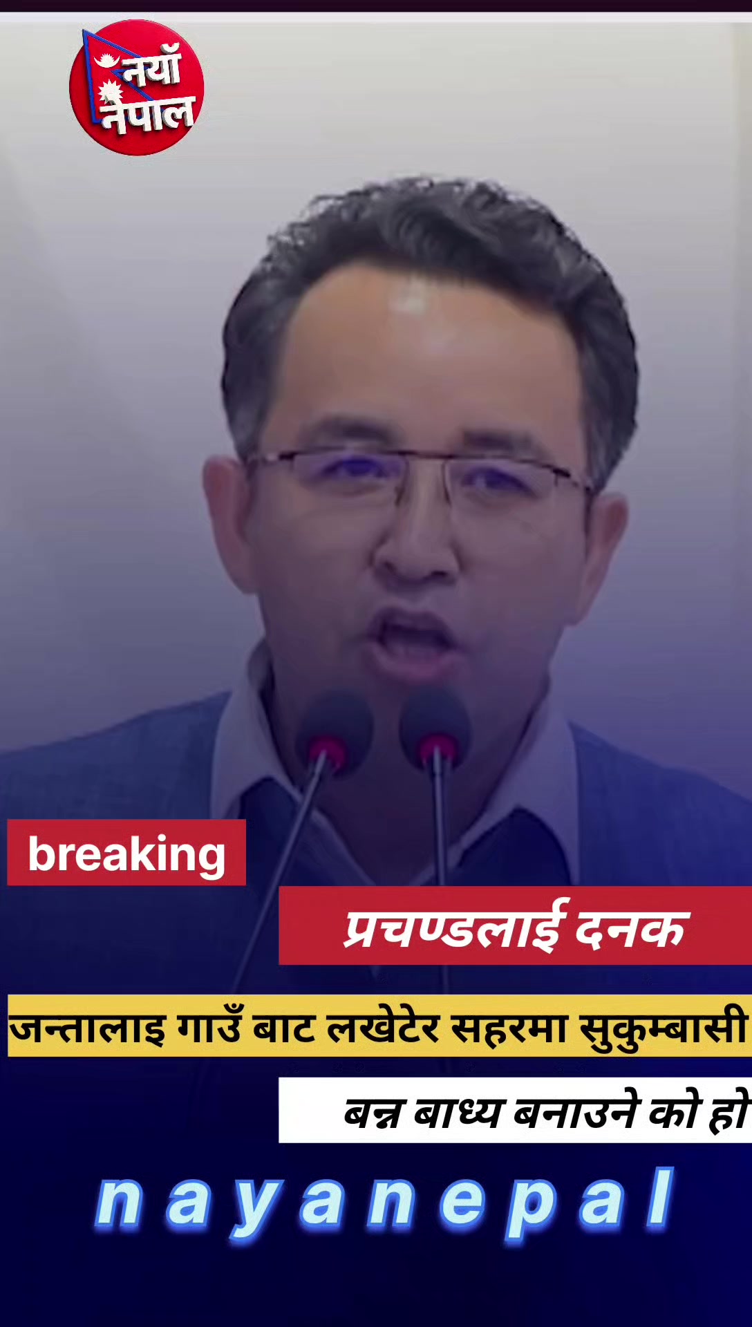 @nayanepal