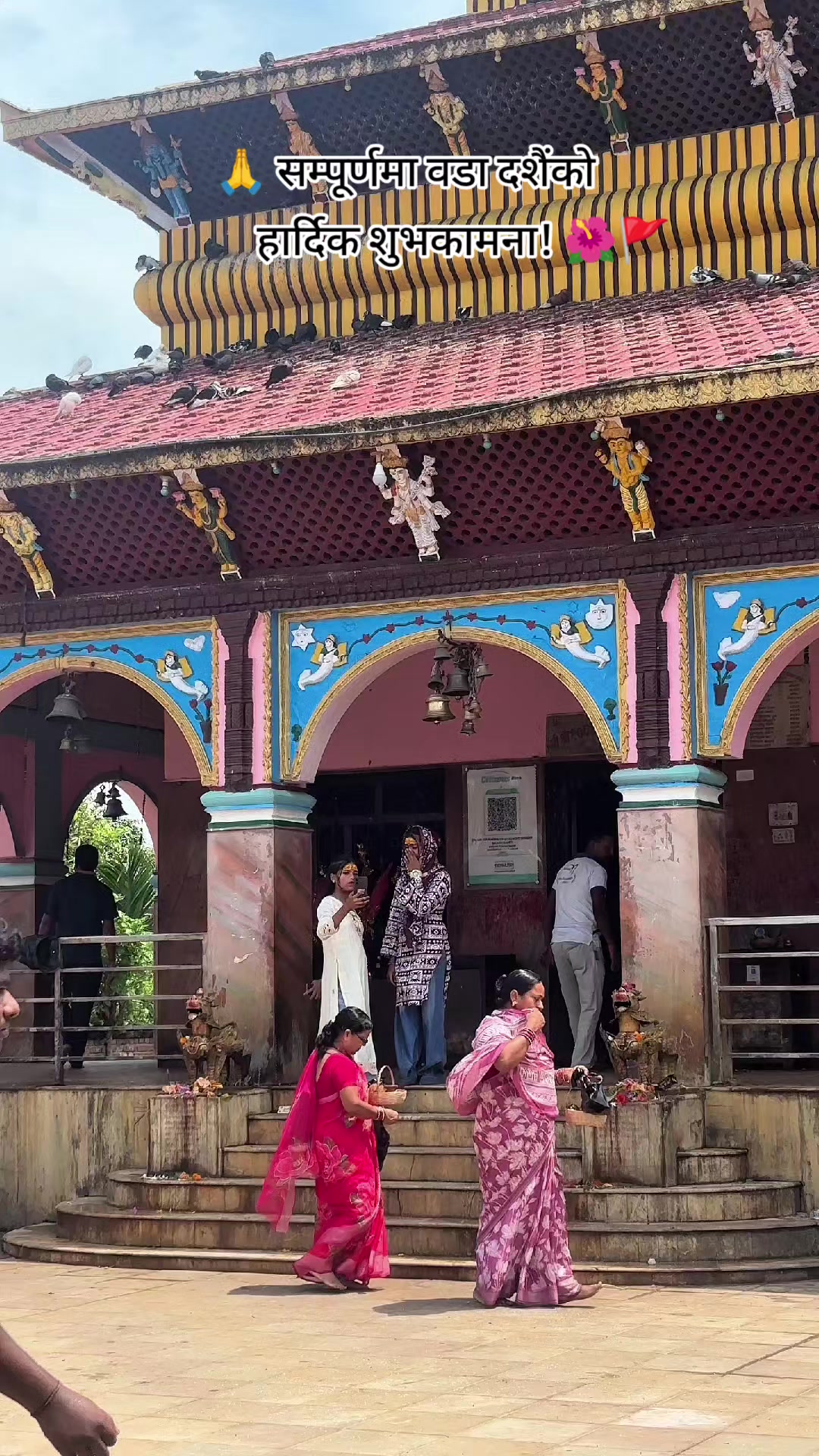 @कंकालनी भगवती