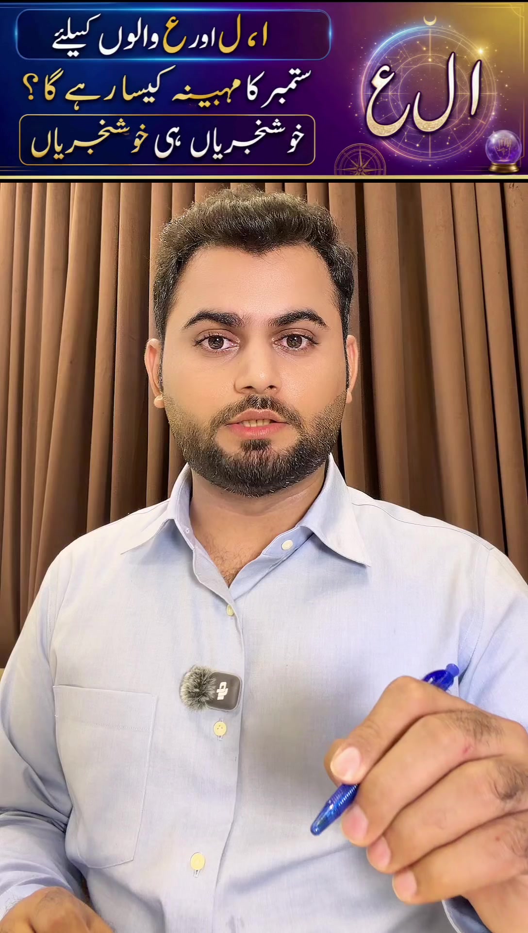 @qalbeazam (astrologer)