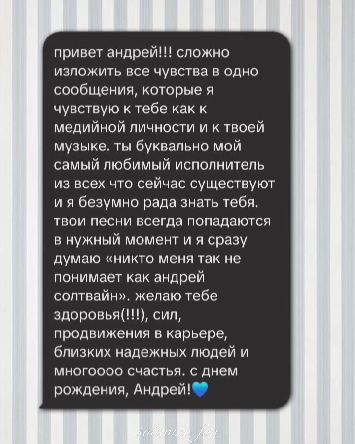 @тгк: soltwine_fan 🧂🍷