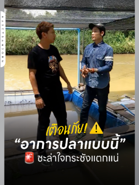@เกษตรสัญจร