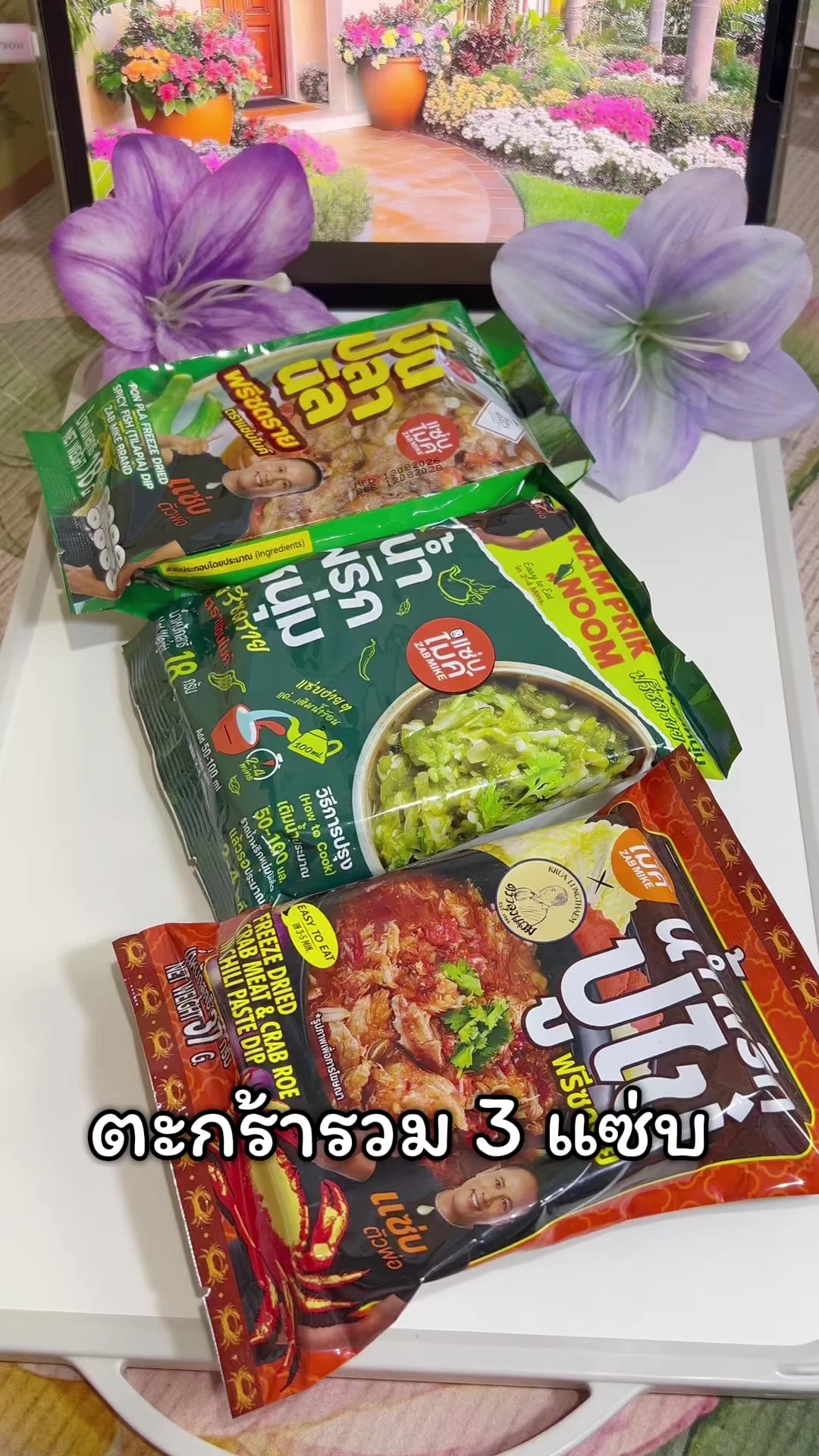 @กินอย่างมีความสุขV2