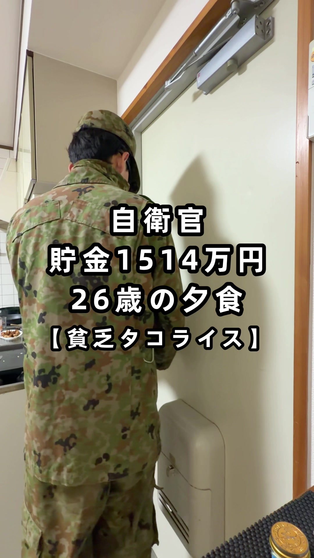 @26歳自衛官の資産形成