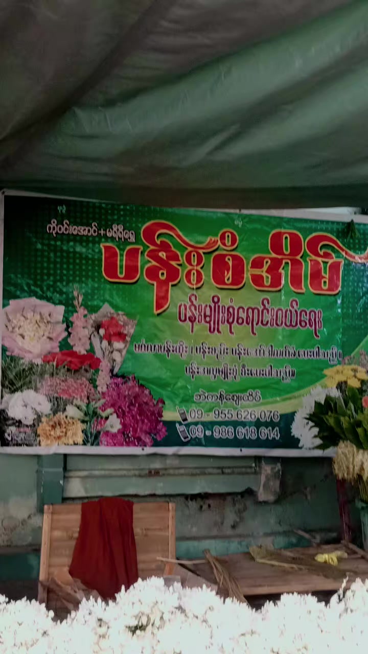 @đđšáááşá¸á
áśáĄáááş(áááášááŽááŹááźááŻáˇ)