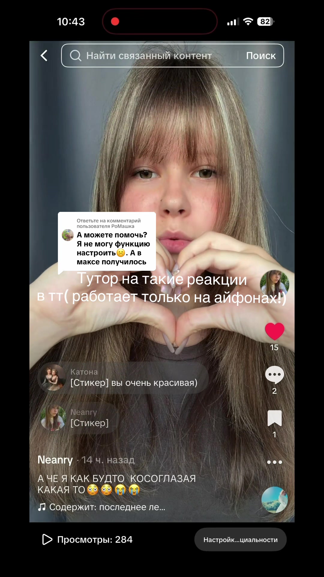 @Neanry