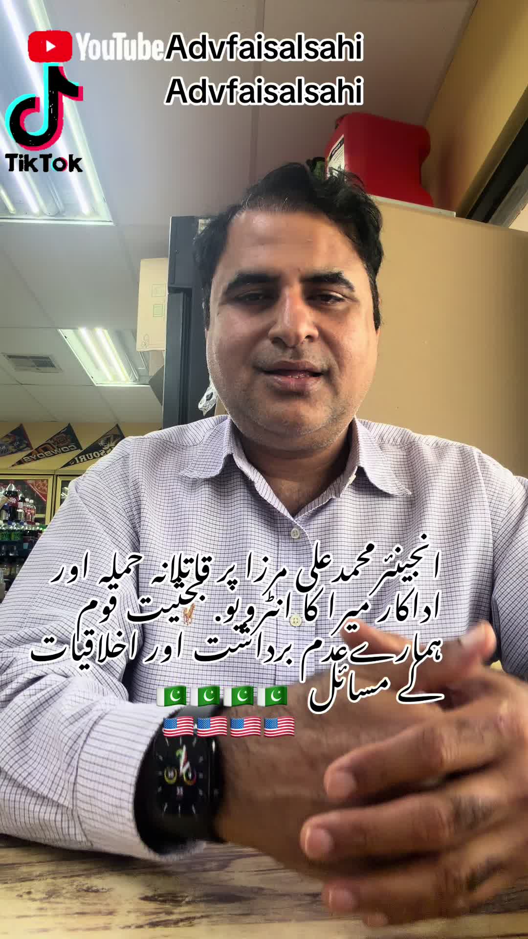 @advfaisalsahi