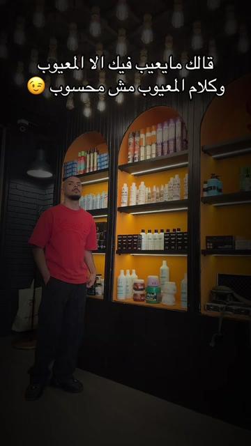 @Salon Elsisi